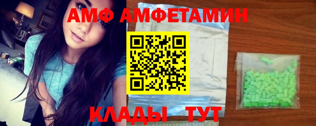 Кизилюрт  АМФЕТАМИН 98%  Amphetamine  Вход с VPN 