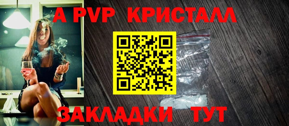 A-PVP VHQ Кизилюрт