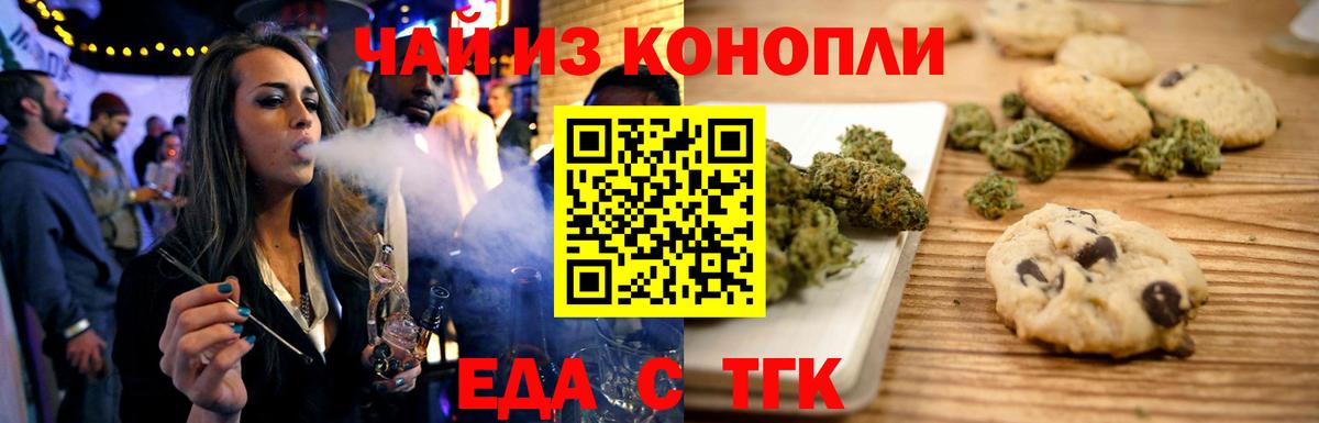 Печенье с ТГК марихуана  Вход с VPN  Кизилюрт 