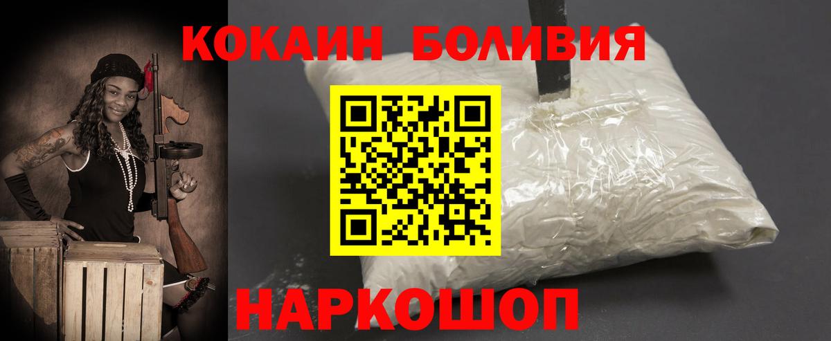 Кокаин Fish Scale Кизилюрт