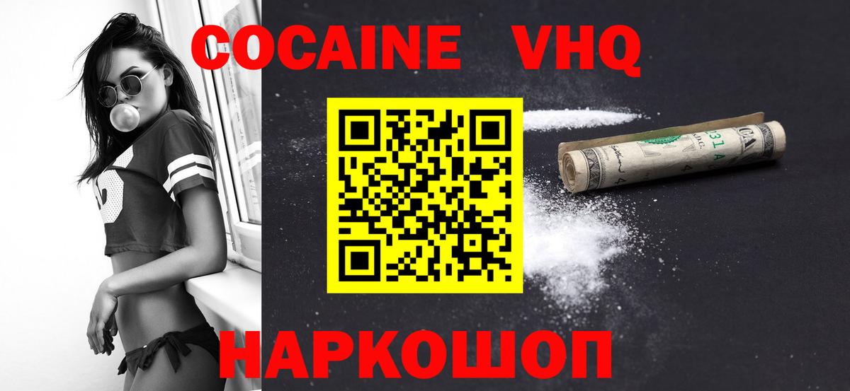 КОКАИН 98%  КОКАИН Колумбийский  Кизилюрт  Cocaine  Вход с VPN 