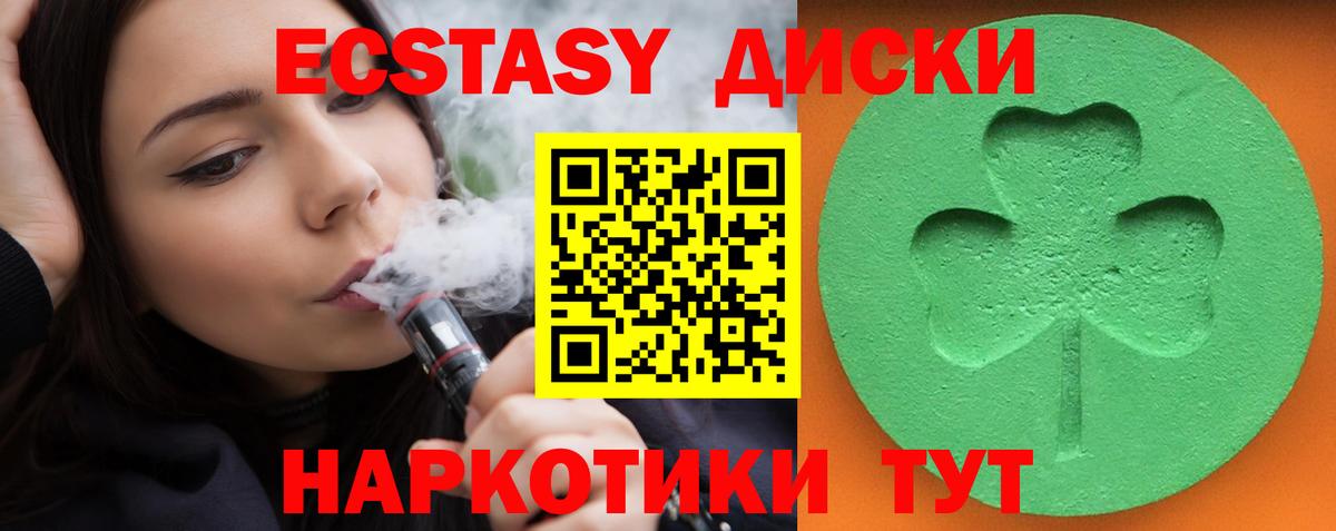 Экстази Punisher  Ecstasy  Ecstasy круглые  Кизилюрт  Вход с VPN 