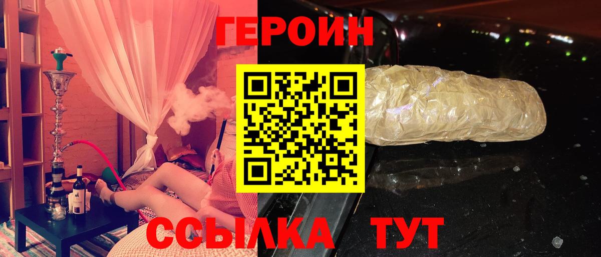 Кизилюрт  Героин хмурый  Вход с VPN 