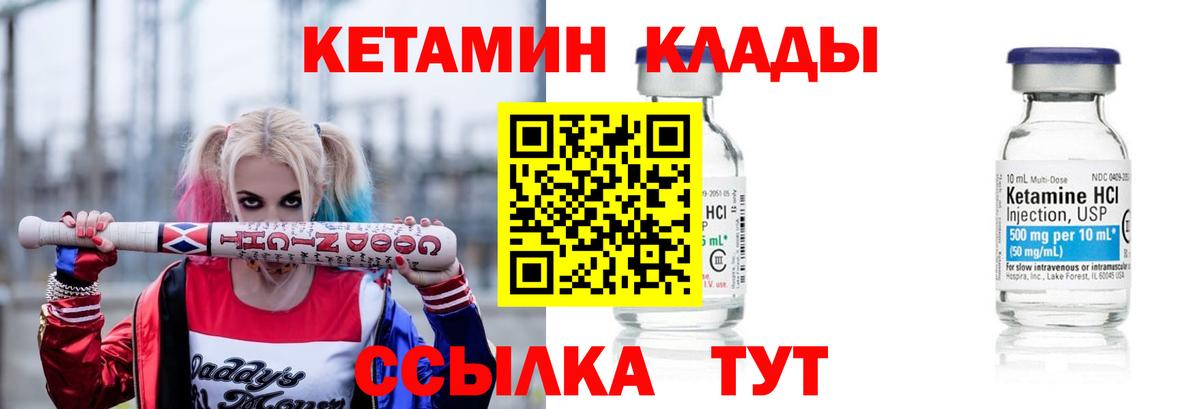 Кетамин VHQ  Вход с VPN  Кетамин VHQ  Кизилюрт 