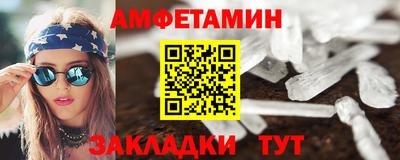 амфетамин Краснодар