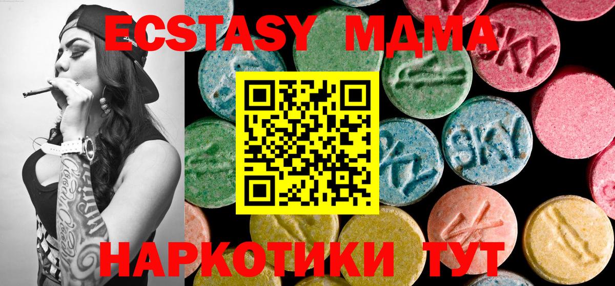 MDMA VHQ  Вход с VPN  Кизилюрт  МДМА молли 