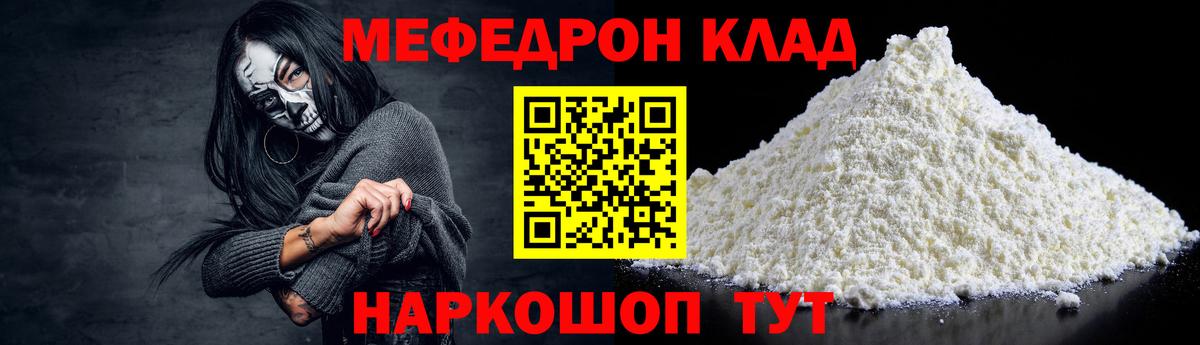 Меф кристаллы Кизилюрт