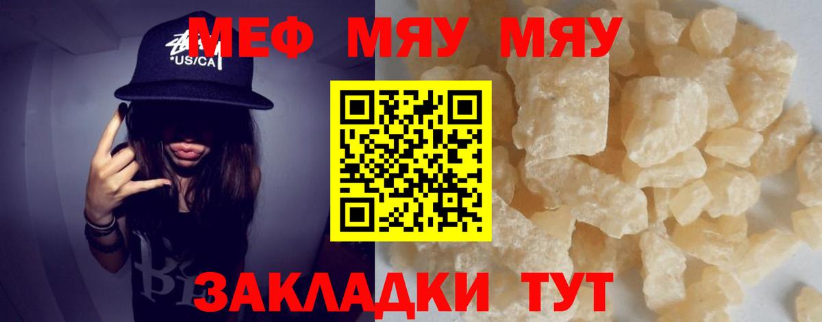 Меф VHQ  Вход с VPN  МЕФ  Кизилюрт  Меф 4 MMC  Мефедрон 