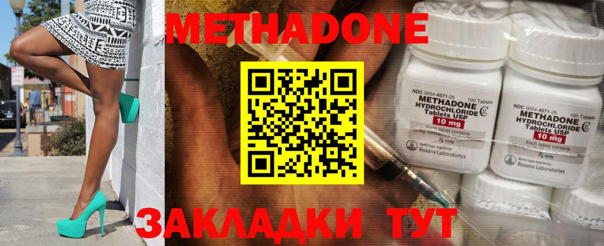 Кизилюрт  Метадон methadone  Метадон белоснежный  mega зеркало  Вход с VPN 
