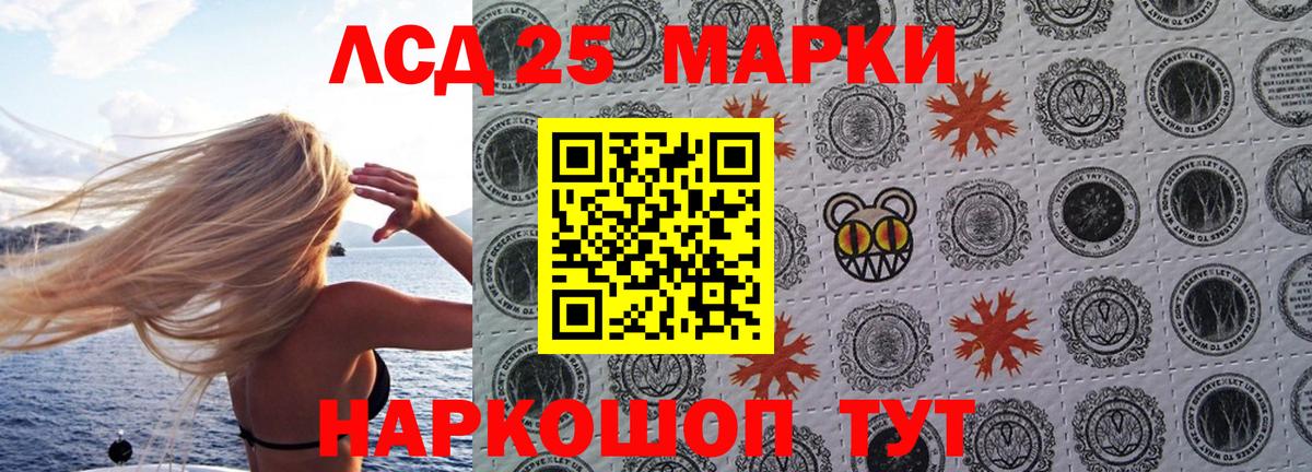 Наркотические марки 1,8мг Кизилюрт
